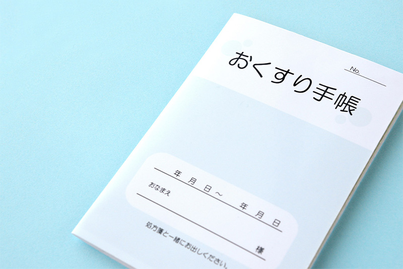初めて来院される際のお持ち物